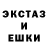 Экстази ешки Real Yhea