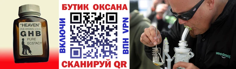 Бутират жидкий экстази  Салават 