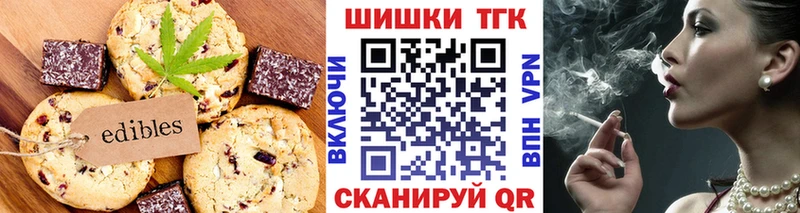 Печенье с ТГК марихуана  Салават 