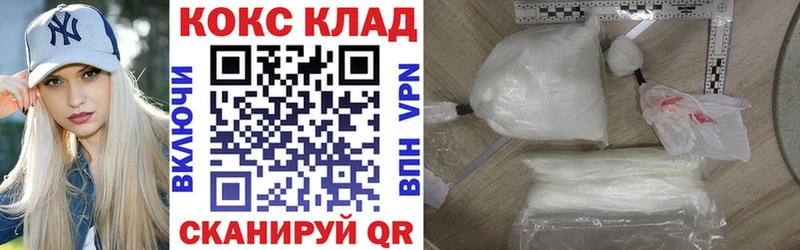 Кокаин FishScale Салават