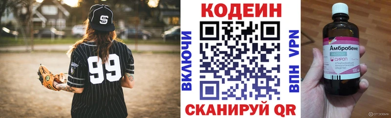 Кодеиновый сироп Lean Purple Drank  Салават 