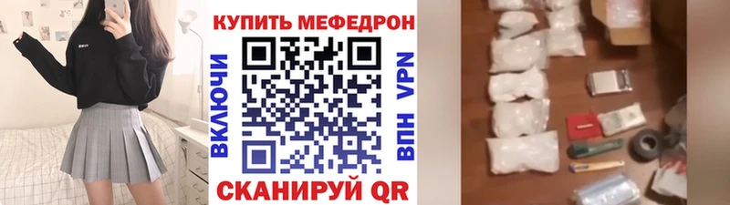 МЕФ мяу мяу  Салават 