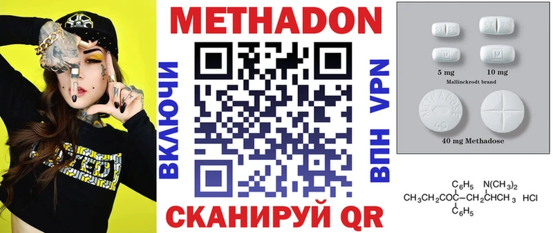 где купить наркоту  Салават  Метадон VHQ 